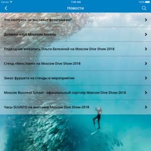 Мобильное приложение Moscow Dive Show 2018