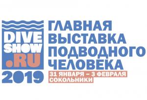 Moscow Dive Show-2019 откроется через неделю!