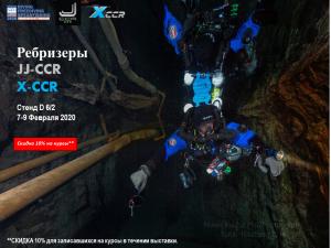 Ребризеры JJ-CCR и X-CCR на Moscow Dive Show!