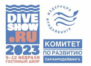Комитет по развитию ПараФридайвинга России на Moscow Dive Show 2023