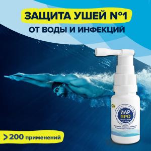 ИАР ПРО — участник Moscow Dive Show 2024