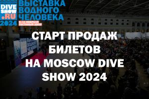 Стартовала продажа билетов на Moscow Dive Show 2024