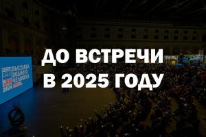 Выставка водного человека Moscow Dive Show 2024 официально завершена!