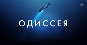 Выставка Moscow Dive Show зовет в кино!