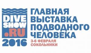О проекте Moscow Dive Show 