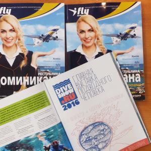 Первые публикации рекламы Moscow Dive Show